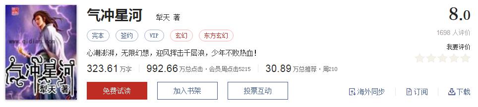 异界之剑魂_千章以上精品玄幻小说推荐_玄幻小说推荐书单