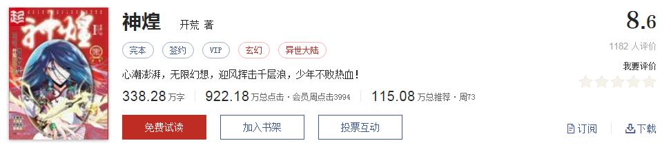 玄幻小说推荐书单_异界之剑魂_千章以上精品玄幻小说推荐