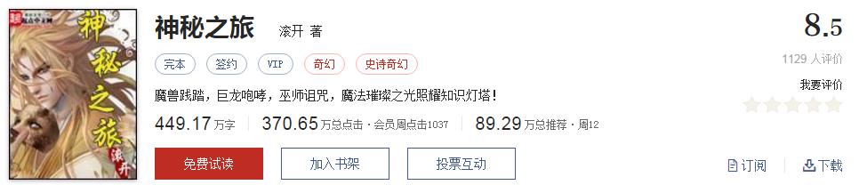 异界之剑魂_千章以上精品玄幻小说推荐_玄幻小说推荐书单