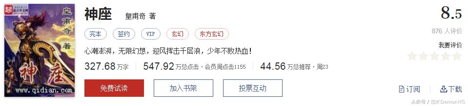 异界之剑魂_玄幻小说推荐书单_千章以上精品玄幻小说推荐