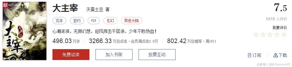 玄幻小说推荐书单_异界之剑魂_千章以上精品玄幻小说推荐