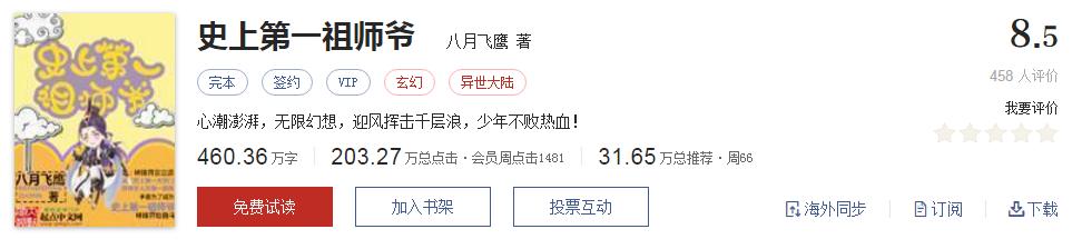 千章以上精品玄幻小说推荐_玄幻小说推荐书单_异界之剑魂