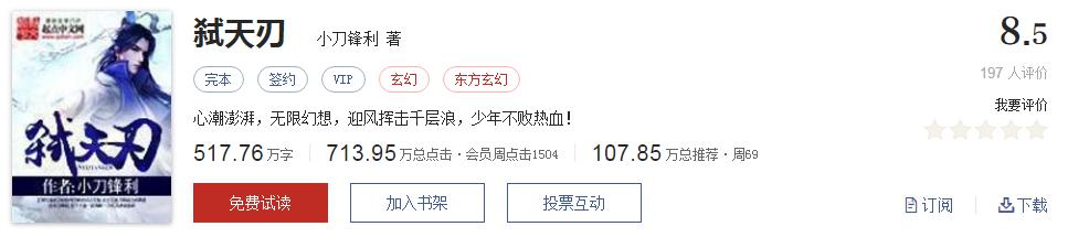 玄幻小说推荐书单_异界之剑魂_千章以上精品玄幻小说推荐