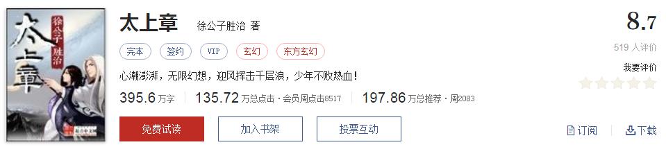 玄幻小说推荐书单_异界之剑魂_千章以上精品玄幻小说推荐
