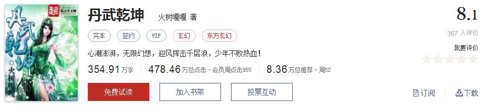 玄幻小说推荐书单_异界之剑魂_千章以上精品玄幻小说推荐