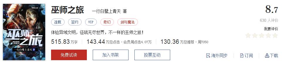 千章以上精品玄幻小说推荐_玄幻小说推荐书单_异界之剑魂