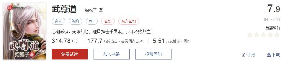 玄幻小说推荐书单_千章以上精品玄幻小说推荐_异界之剑魂