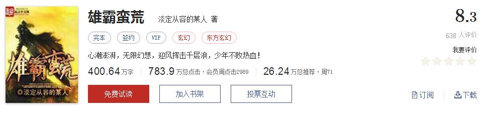玄幻小说推荐书单_异界之剑魂_千章以上精品玄幻小说推荐
