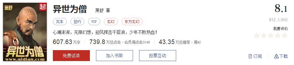 千章以上精品玄幻小说推荐_异界之剑魂_玄幻小说推荐书单