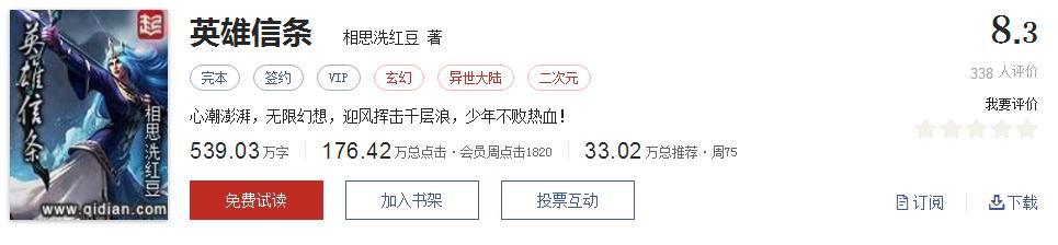 玄幻小说推荐书单_千章以上精品玄幻小说推荐_异界之剑魂