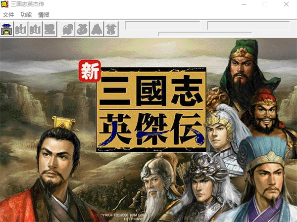 新三国志英杰传刘备传 新三国志英杰传刘备传