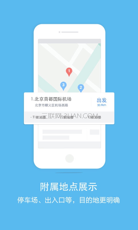 手机导航软件哪个最好用,不用流量?千万别错过