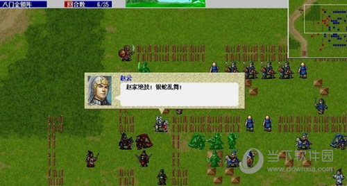 新三国志英杰传刘备传完整版 绿色免安装版 新三国志英杰传刘备传完整版 绿色免安装版