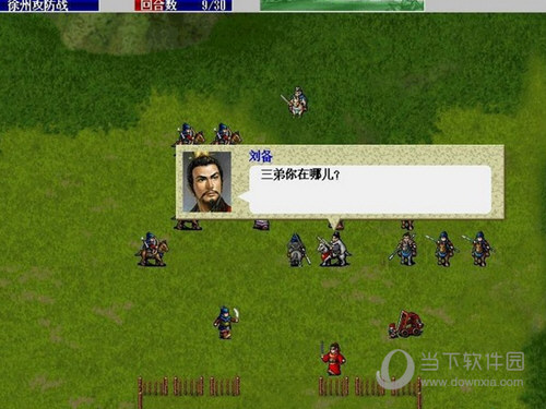 新三国志英杰传刘备传中文版下载