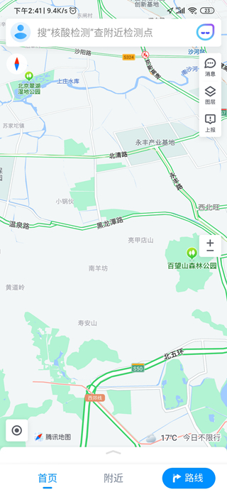 腾讯地图2025 安卓版v10.21.0 腾讯地图2025 安卓版v10.21.0