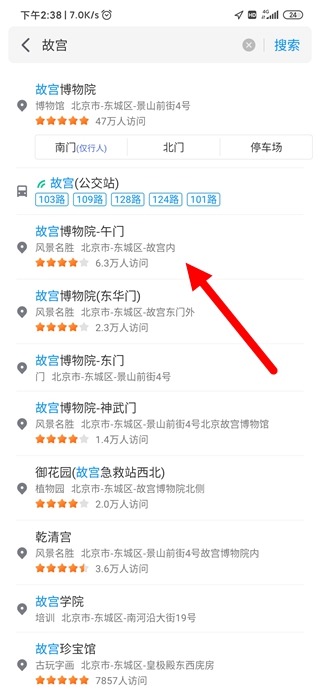 腾讯地图2024最新版图片9