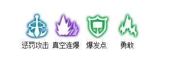 龙之谷手游60级剑皇技能加点推荐_龙之谷加点_龙之谷手游剑皇60级PVE技能加点攻略