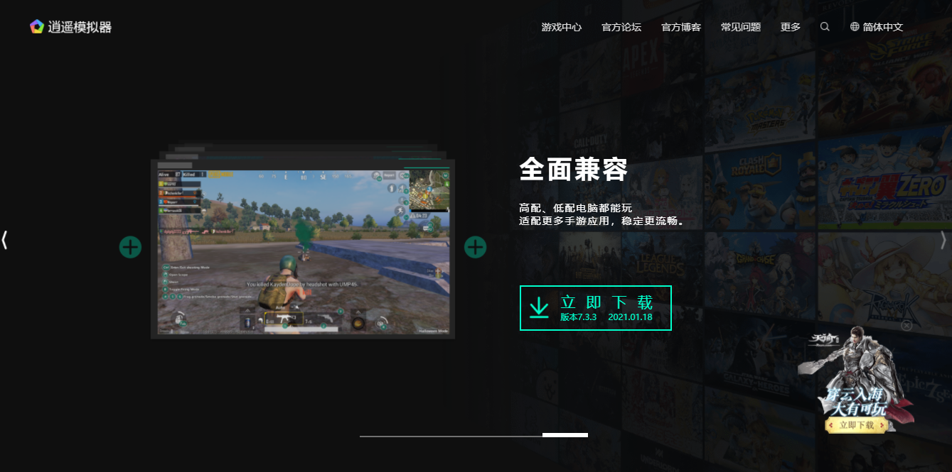 哪个安卓模拟器好用?奥特曼:超时空英雄手游电脑版下载使用教程 哪个安卓模拟器好用?奥特曼:超时空英雄手游电脑版下载使用教程