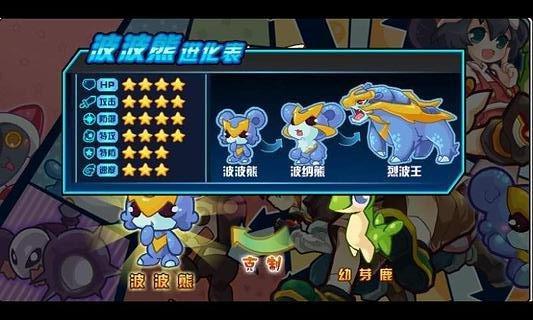 4399少年精灵王手机版