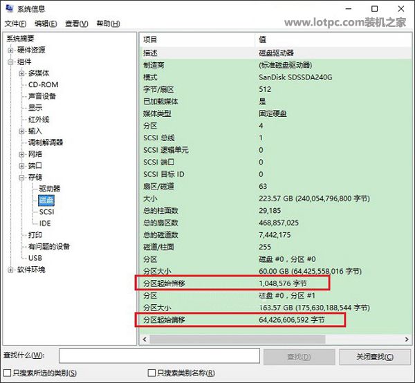 如何判断SSD是否4K对齐_查看固态硬盘是否4K对齐_系统装好后再4k对齐