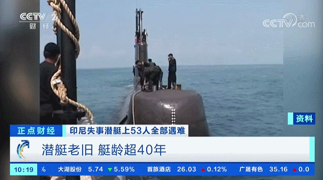 印尼潜艇沉没838米深海!53名船员无人生还,失事原因众说纷纭…… 印尼潜艇沉没838米深海!53名船员无人生还,失事原因众说纷纭……