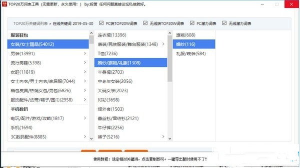 TOP20万词表怎么下载?怎么下载使用 TOP20万词表怎么下载?怎么下载使用