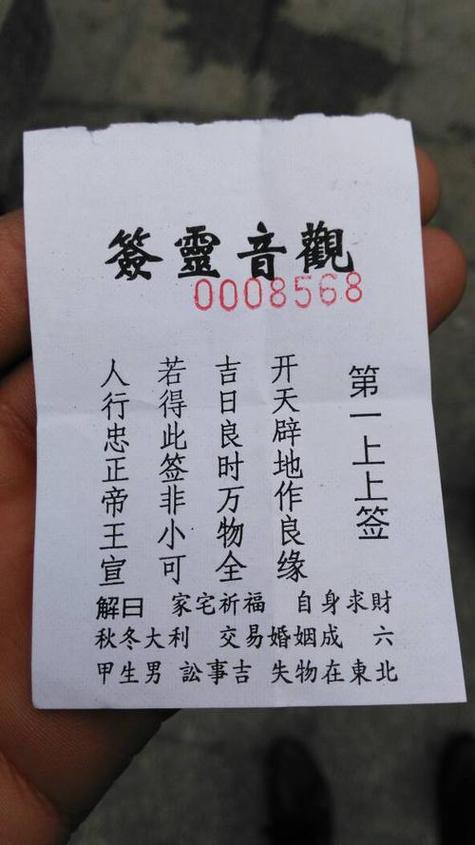 观音灵签第42签上签 观音灵签第42签详细解答 观音灵签第42签上签 观音灵签第42签详细解答