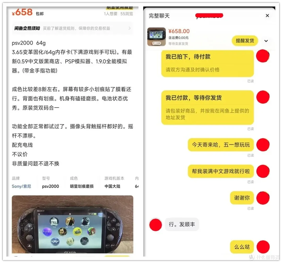 二手PSV泛滥成灾,破解后玩游戏不花钱,但别买贵了
