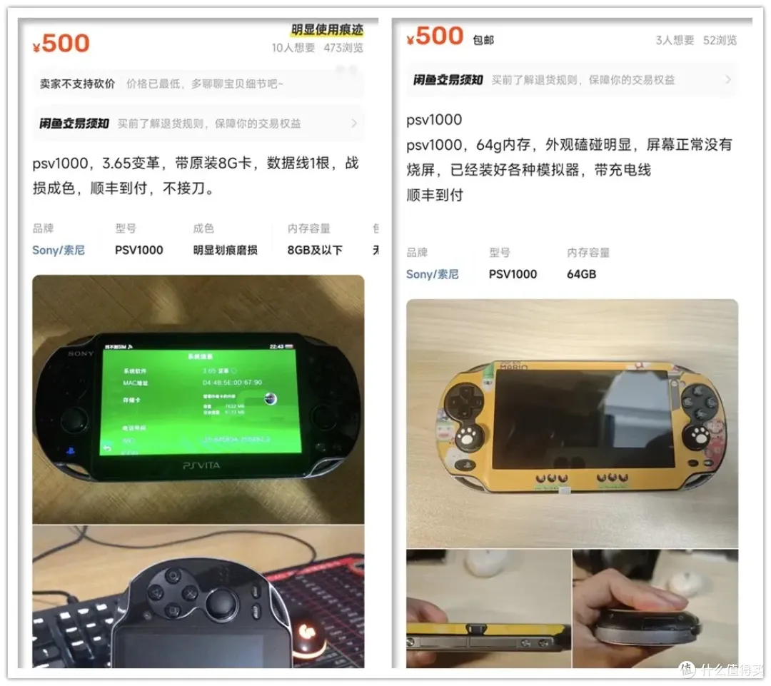 二手PSV泛滥成灾,破解后玩游戏不花钱,但别买贵了