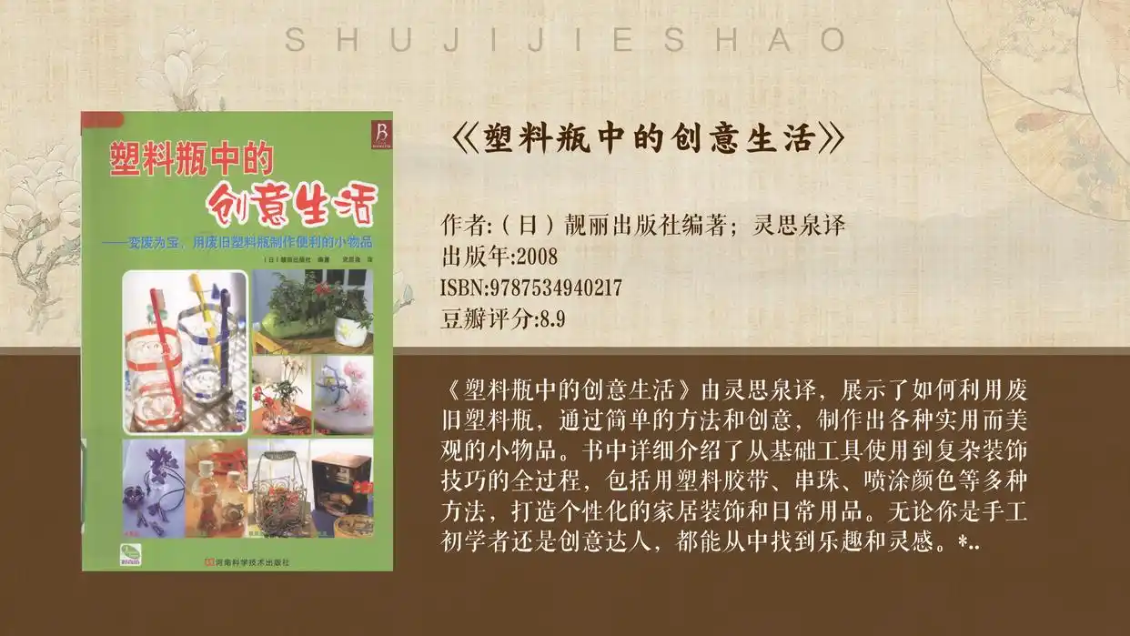 变废为宝：废旧品创意再生的无限可能