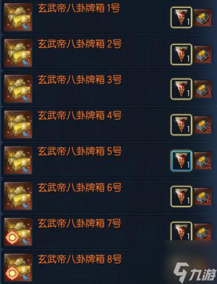 剑灵八卦牌大全图解(剑灵手游八卦牌属性介绍)「已解决」