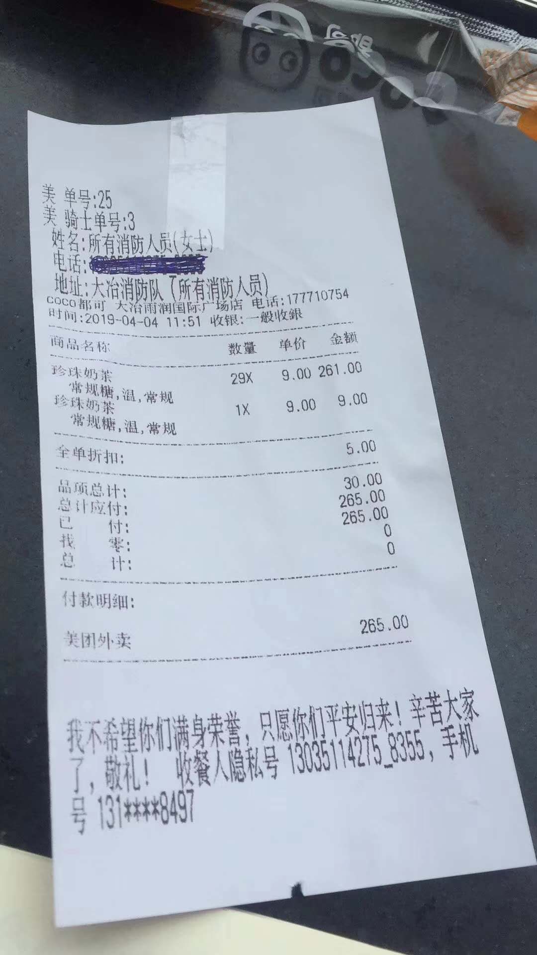 四川凉山救火英烈追悼会_各地消防官微头像变灰色缅怀_给消防官兵感谢祝福