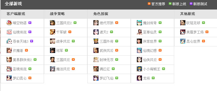 要玩仙侠风云_少女养成策略战斗网页游戏_武侠风云第一人称视角RPG
