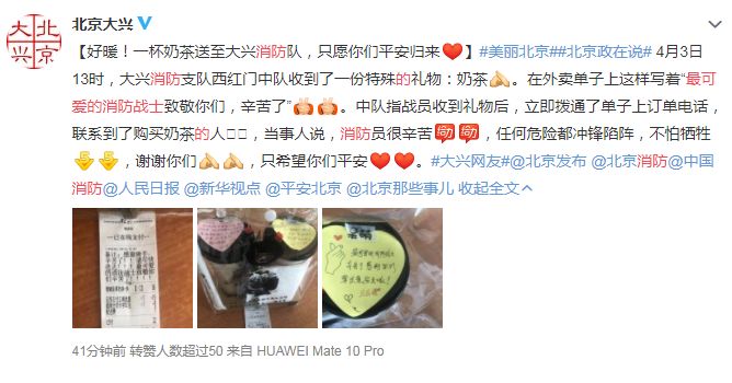 消防员收到暖心礼物感动无数人_给消防官兵感谢祝福_四川凉山救火烈士追悼会