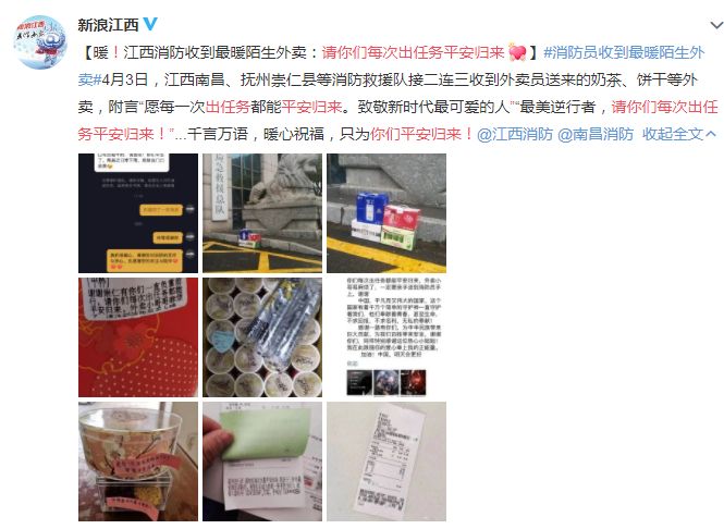 消防员收到暖心礼物感动无数人_四川凉山救火烈士追悼会_给消防官兵感谢祝福