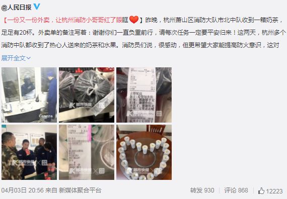 给消防官兵感谢祝福_消防员收到暖心礼物感动无数人_四川凉山救火烈士追悼会