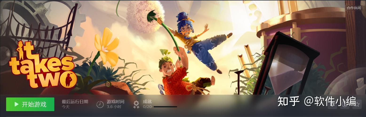 双人成行Steam商店地址_双人逃亡游戏_双人成行游戏模式在线联机离线模式