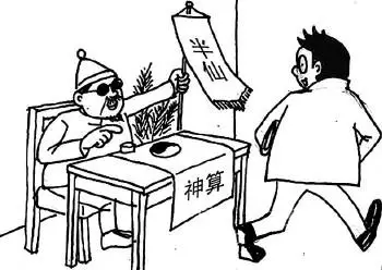 深度揭秘占卜算卦:99% 的人都不了解的真相! 深度揭秘占卜算卦:99% 的人都不了解的真相!