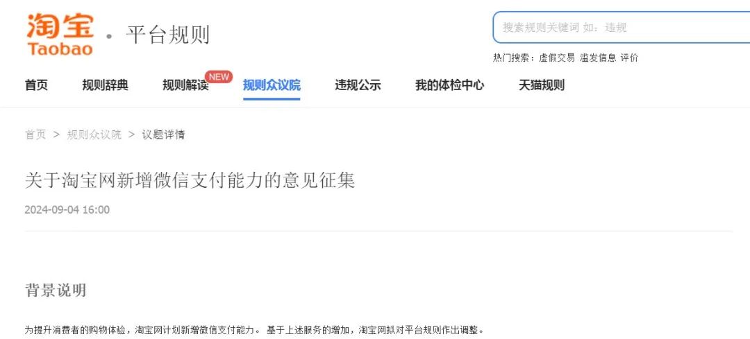 淘宝全面引入微信支付_淘宝新增微信支付能力_为什么支付宝不能登录淘宝
