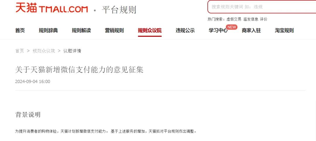 淘宝新增微信支付能力_为什么支付宝不能登录淘宝_淘宝全面引入微信支付