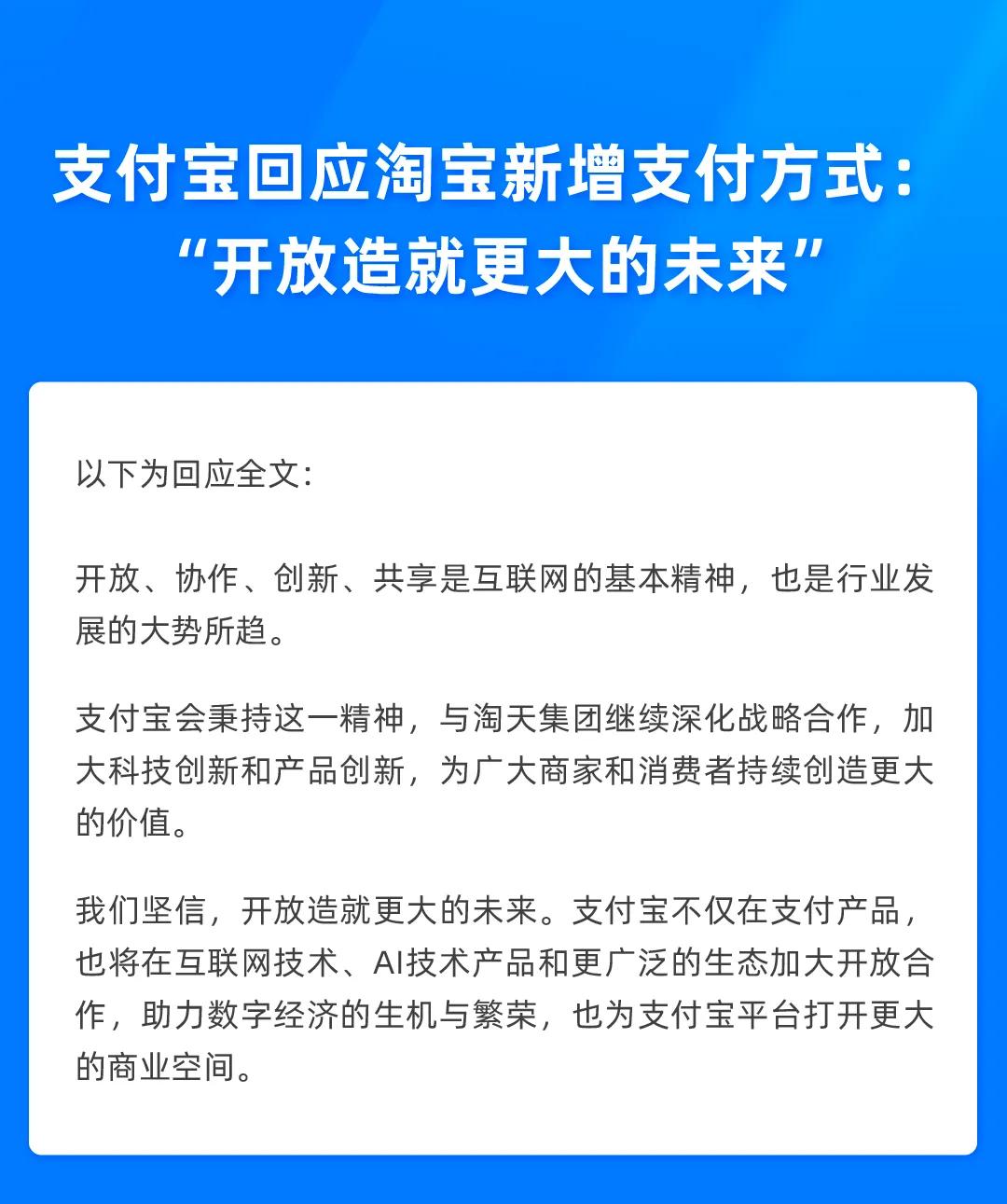 淘宝全面引入微信支付_淘宝新增微信支付能力_为什么支付宝不能登录淘宝
