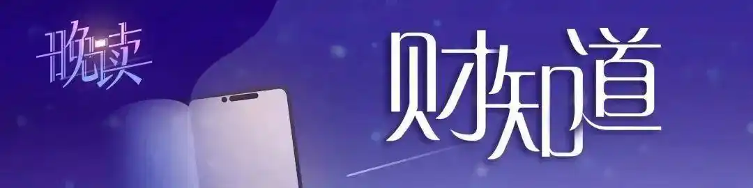 财知道|今年的“双十一”,节奏又变了 财知道|今年的“双十一”,节奏又变了