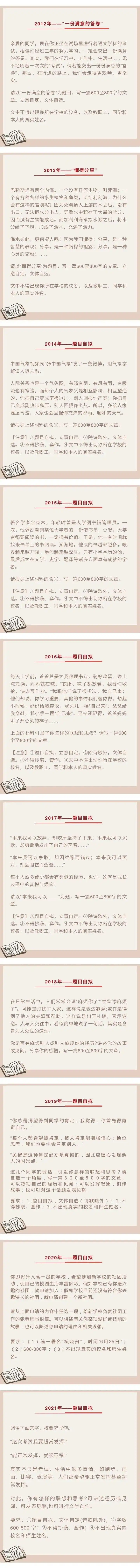 语文名师评析2022杭州中考作文题:“采访”可以充满想象力 语文名师评析2022杭州中考作文题:“采访”可以充满想象力