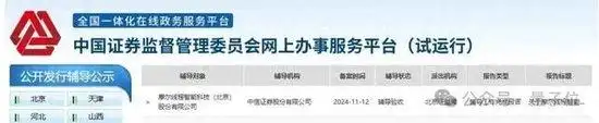 英伟达退场 国产gpu接棒_摩尔线程IPO进展_国产GPU上市辅导