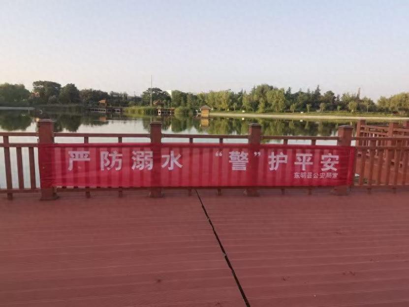 东明公安|“警”防溺水,筑牢夏日平安防线 东明公安|“警”防溺水,筑牢夏日平安防线