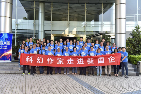 解锁中国核工业发展前世今生的“硬核之旅”——“科幻作家走进新国企”之中核集团 解锁中国核工业发展前世今生的“硬核之旅”——“科幻作家走进新国企”之中核集团