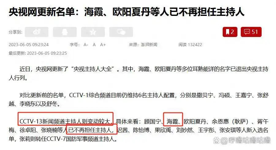 回顾:央视主持人海霞,淡出《新闻联播》的她,起码有五个身份! 回顾:央视主持人海霞,淡出《新闻联播》的她,起码有五个身份!