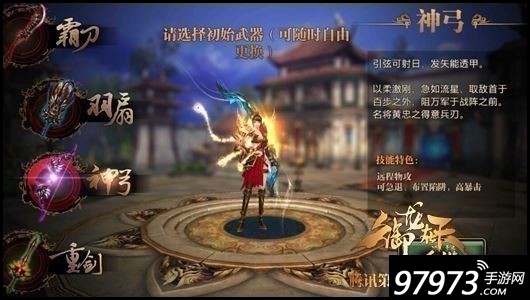 百步穿杨 御龙在天手游神弓职业技能解析 百步穿杨 御龙在天手游神弓职业技能解析