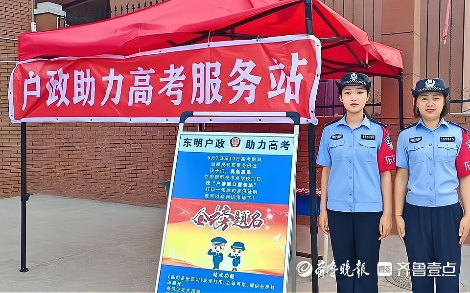 东明县高考安保_山东省东明县公安局_东明公安护航高考