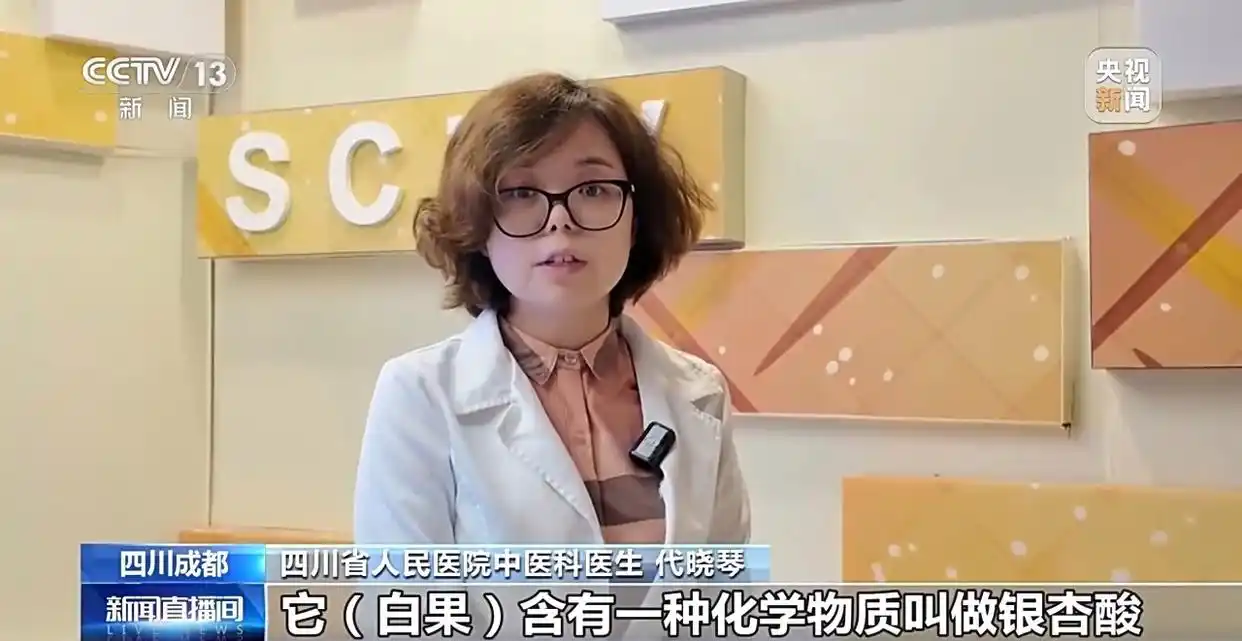 成都捡秋活动_成都捡秋安全指南_“捡秋”有风险 尝鲜需谨慎